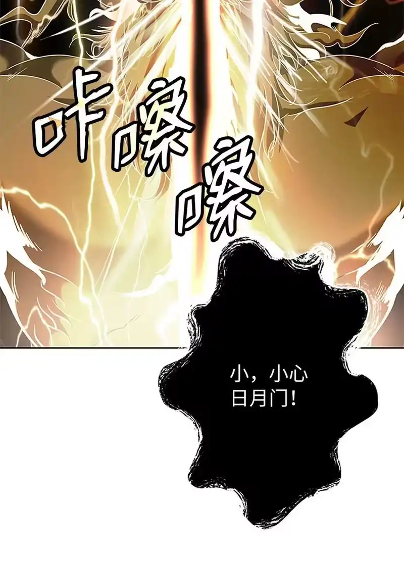 浪仙奇幻谈_h 154 门派日月 第58页