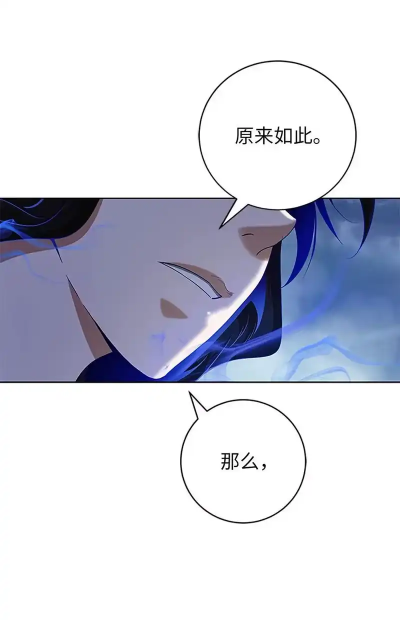 浪仙奇幻谈_h 154 门派日月 第66页