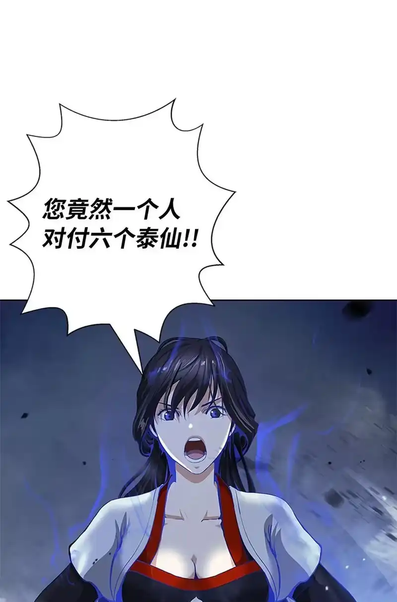 浪仙奇幻谈_h 154 门派日月 第71页