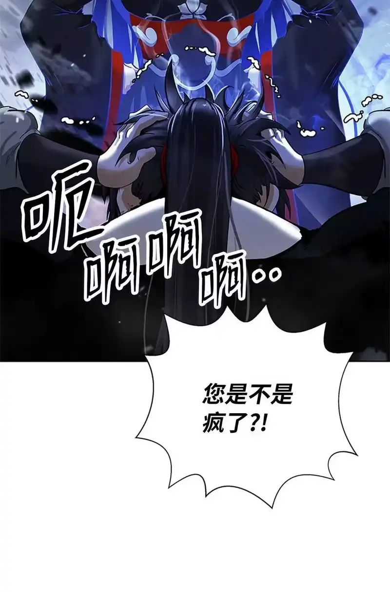 浪仙奇幻谈_h 154 门派日月 第72页