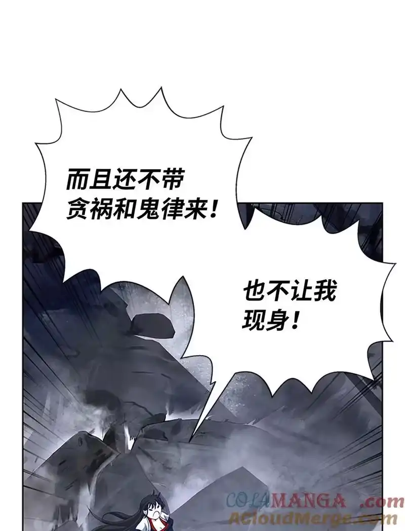 浪仙奇幻谈_h 154 门派日月 第73页