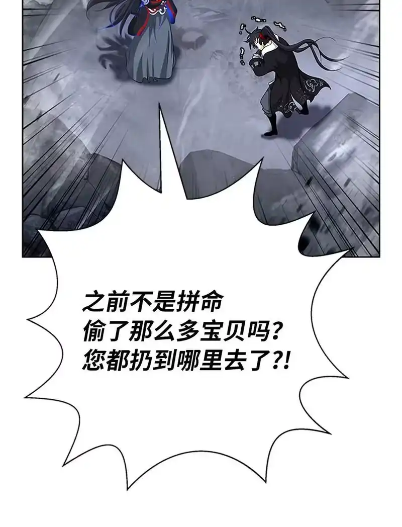 浪仙奇幻谈_h 154 门派日月 第74页