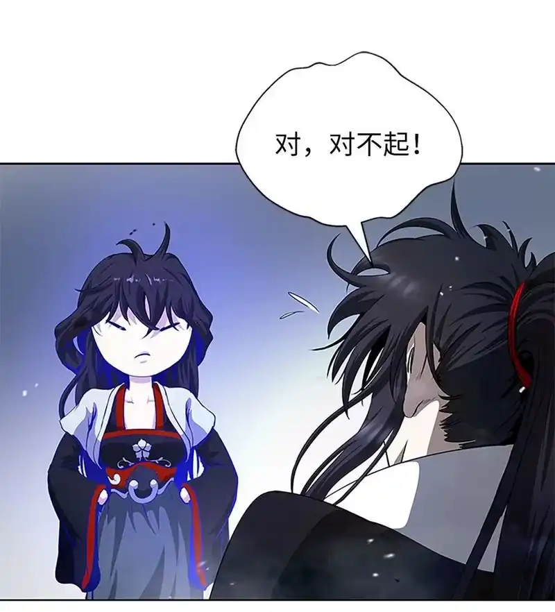 浪仙奇幻谈_h 154 门派日月 第75页