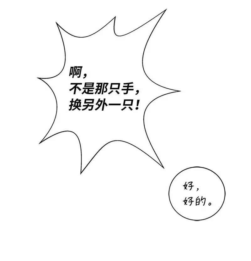 浪仙奇幻谈_h 154 门派日月 第78页
