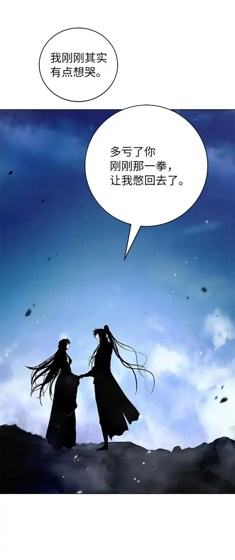 浪仙奇幻谈_h 154 门派日月 第83页