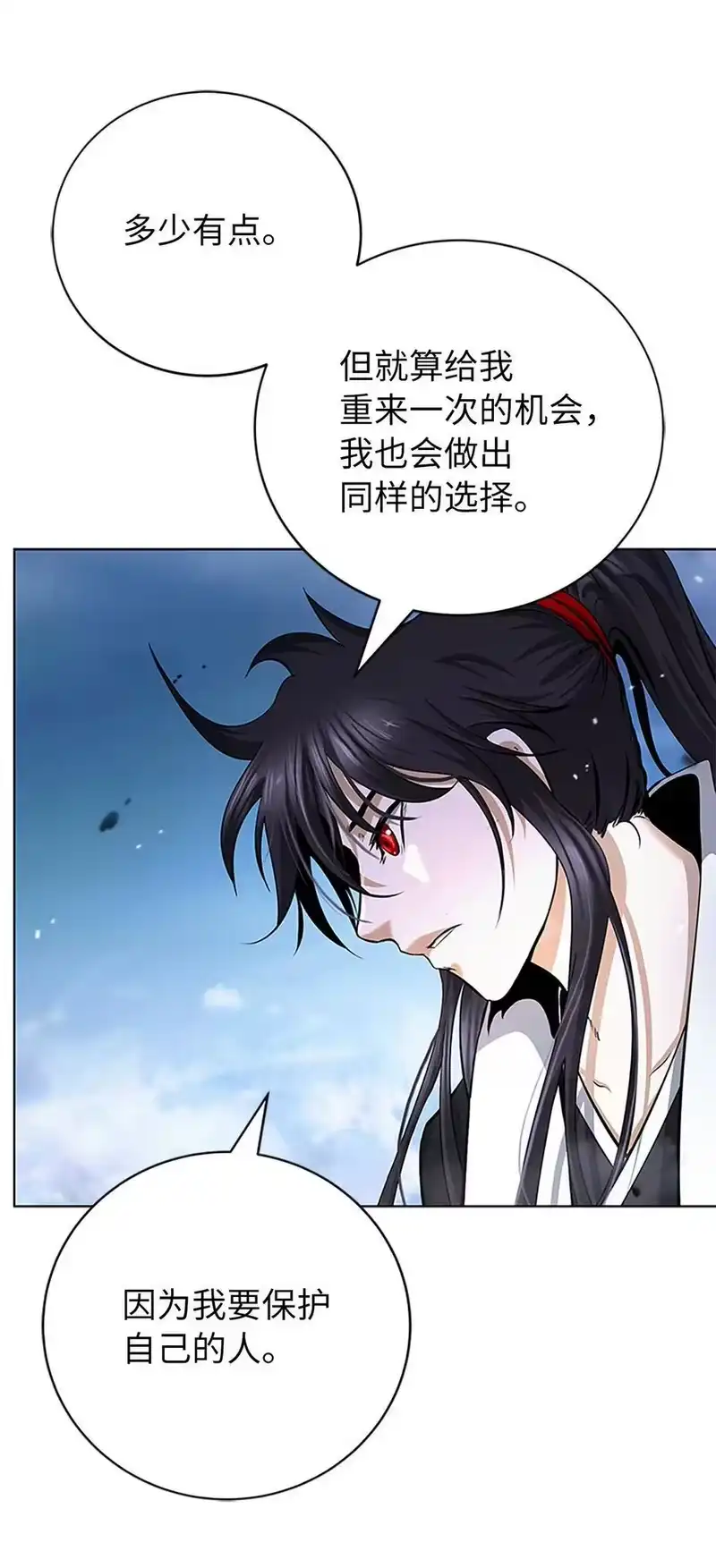 浪仙奇幻谈_h 154 门派日月 第86页
