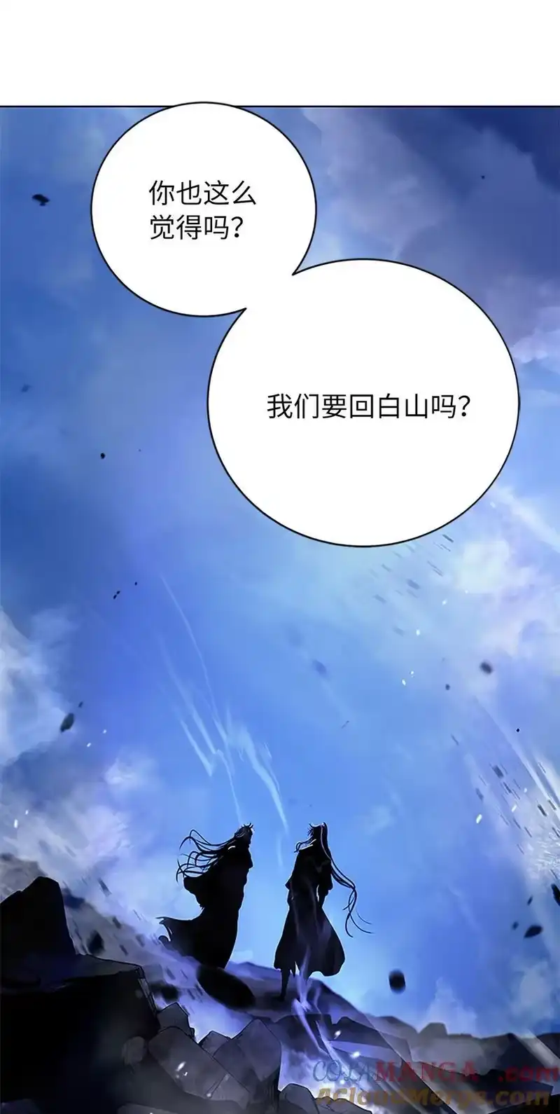 浪仙奇幻谈_h 154 门派日月 第89页
