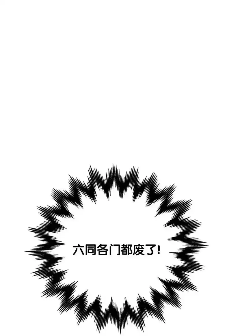 浪仙奇幻谈_h 154 门派日月 第92页
