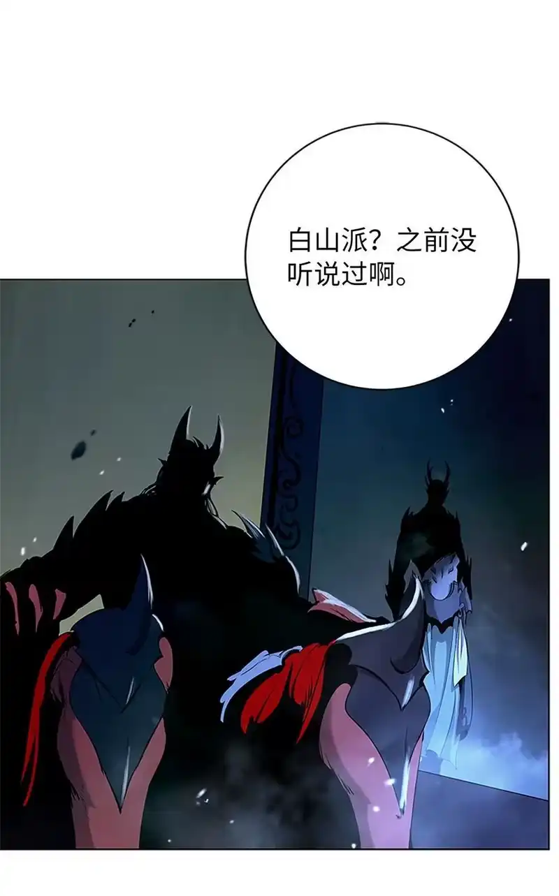浪仙奇幻谈_h 154 门派日月 第95页