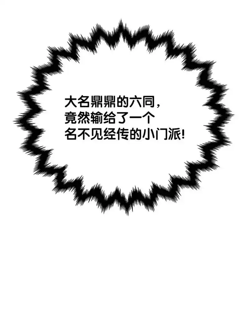浪仙奇幻谈_h 154 门派日月 第96页