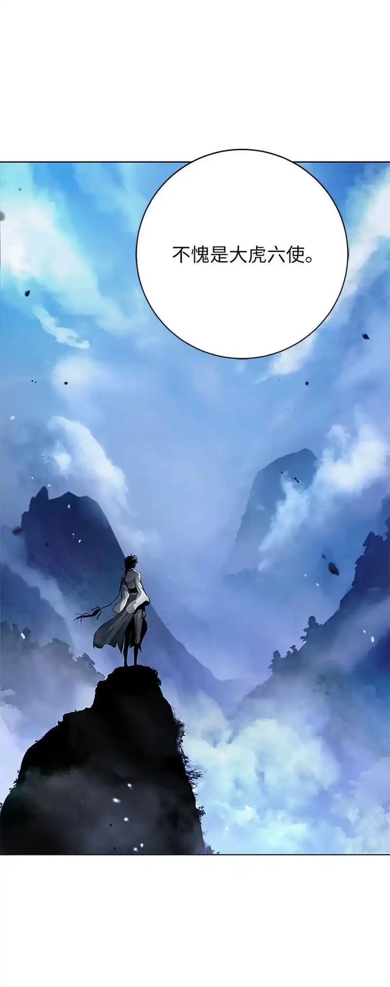 浪仙奇幻谈_h 154 门派日月 第99页