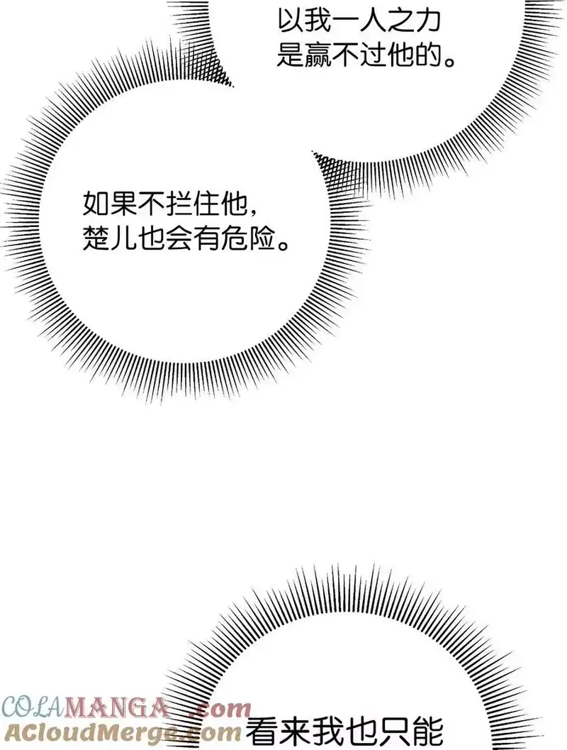 浪仙奇幻谈_h 155 千里相救 第101页