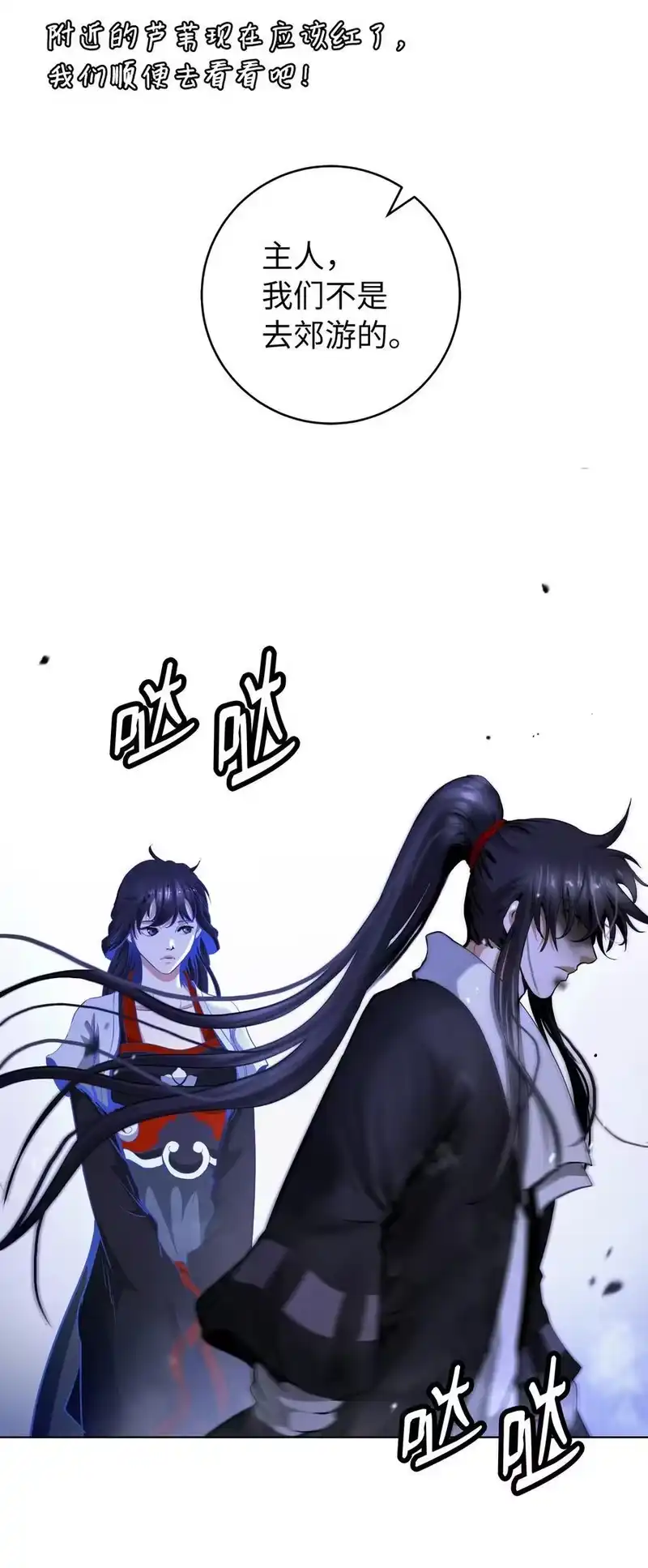 浪仙奇幻谈_h 155 千里相救 第103页