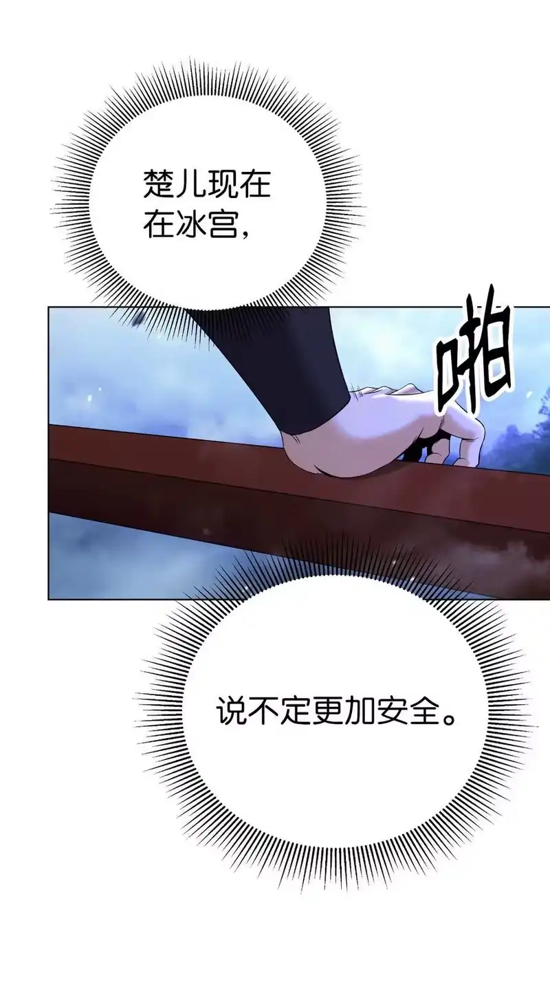 浪仙奇幻谈_h 155 千里相救 第104页