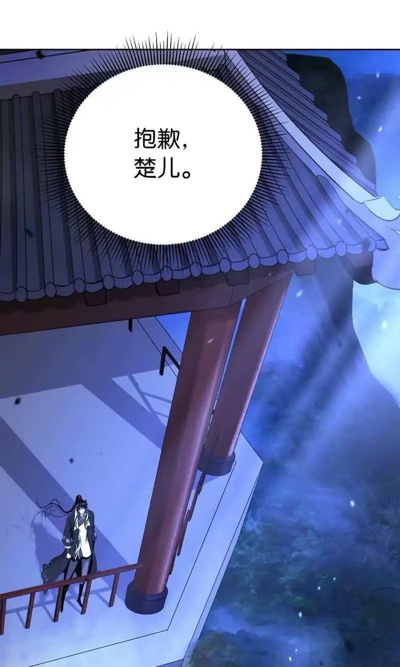 浪仙奇幻谈_h 155 千里相救 第107页