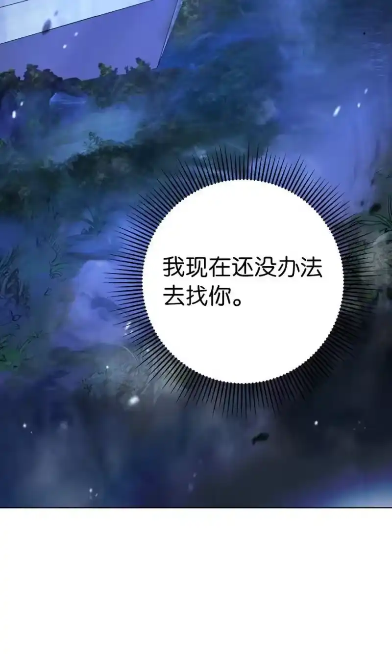 浪仙奇幻谈_h 155 千里相救 第108页