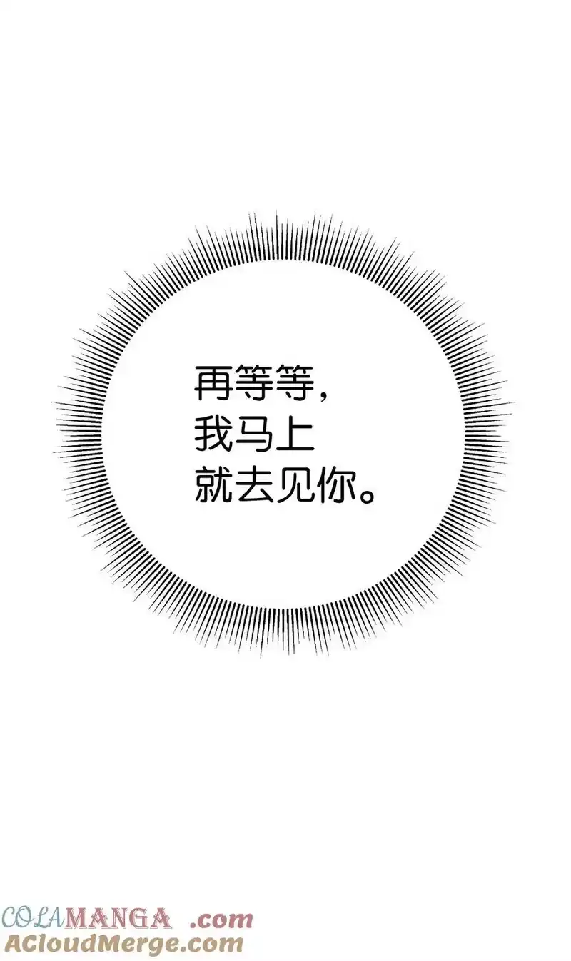 浪仙奇幻谈_h 155 千里相救 第109页