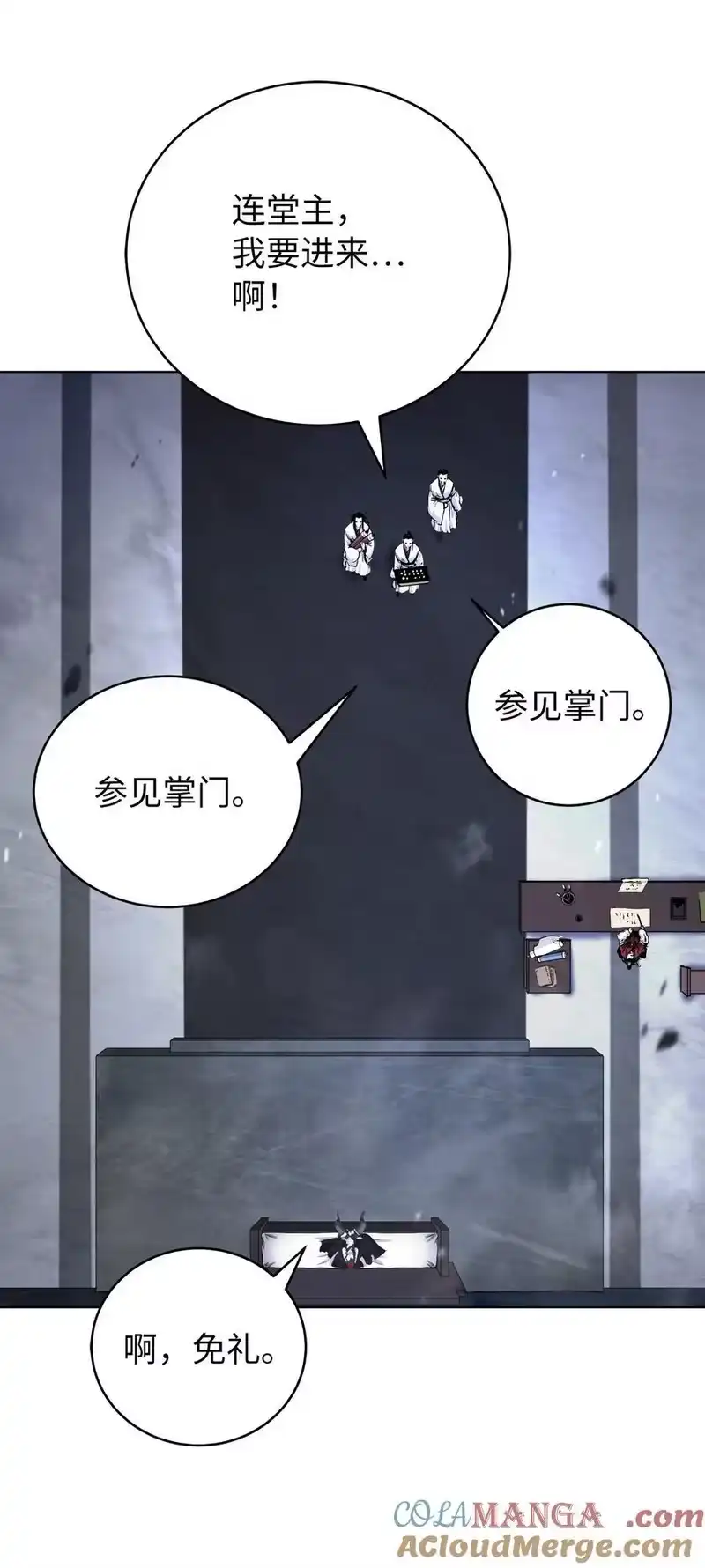 浪仙奇幻谈_h 155 千里相救 第13页