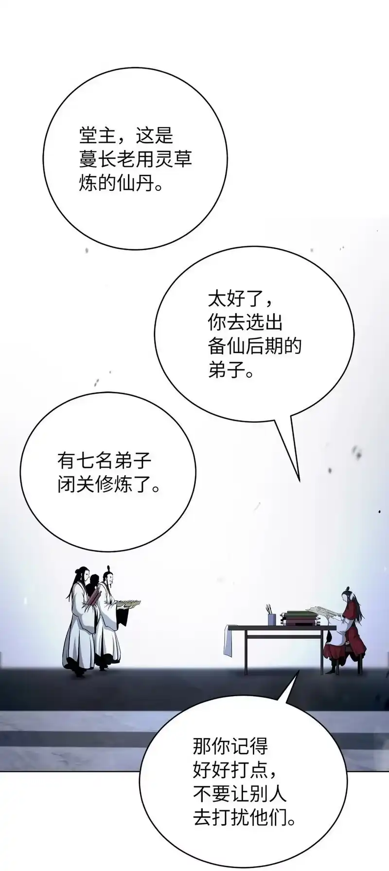 浪仙奇幻谈_h 155 千里相救 第14页