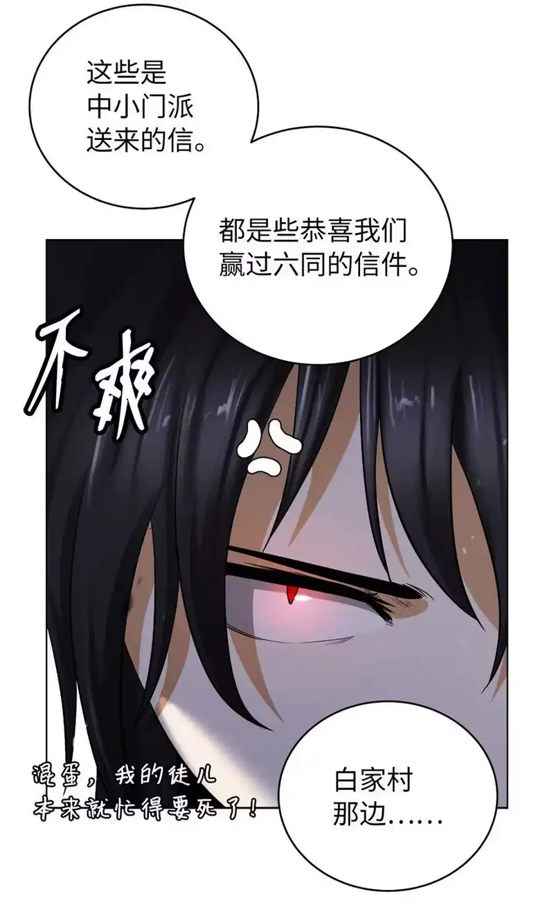 浪仙奇幻谈_h 155 千里相救 第15页