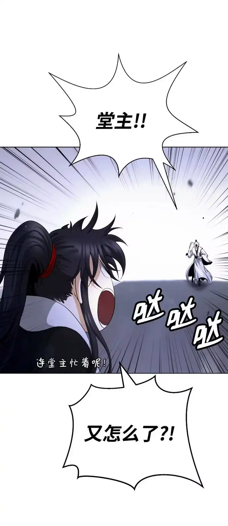 浪仙奇幻谈_h 155 千里相救 第16页