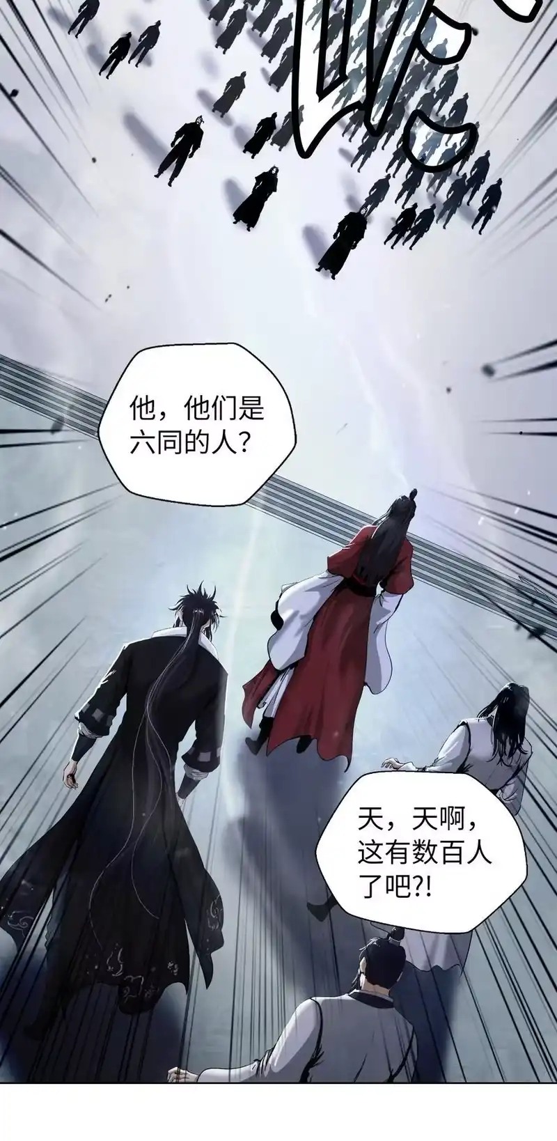 浪仙奇幻谈_h 155 千里相救 第22页