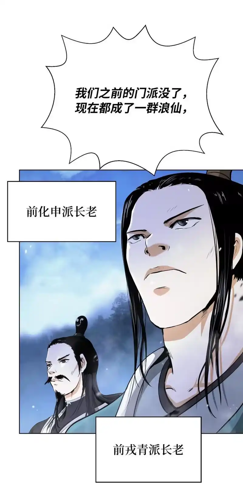 浪仙奇幻谈_h 155 千里相救 第24页
