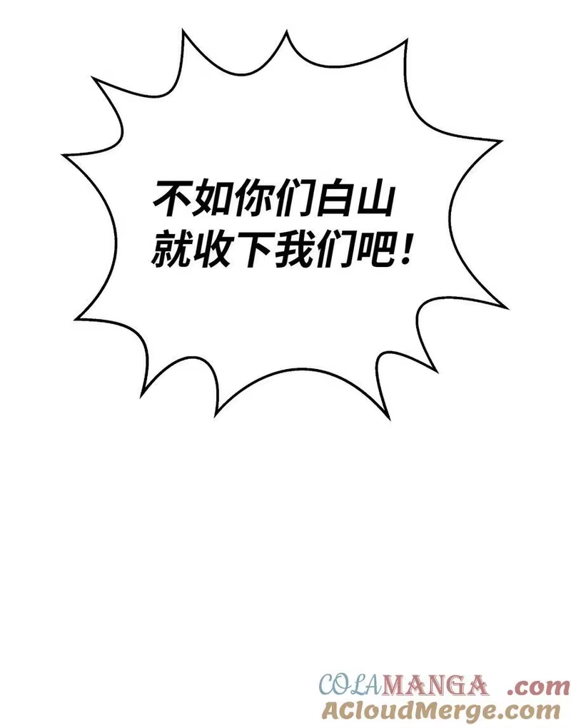 浪仙奇幻谈_h 155 千里相救 第25页
