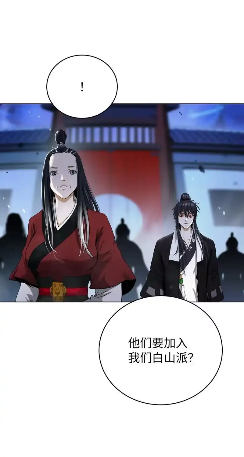 浪仙奇幻谈_h 155 千里相救 第26页