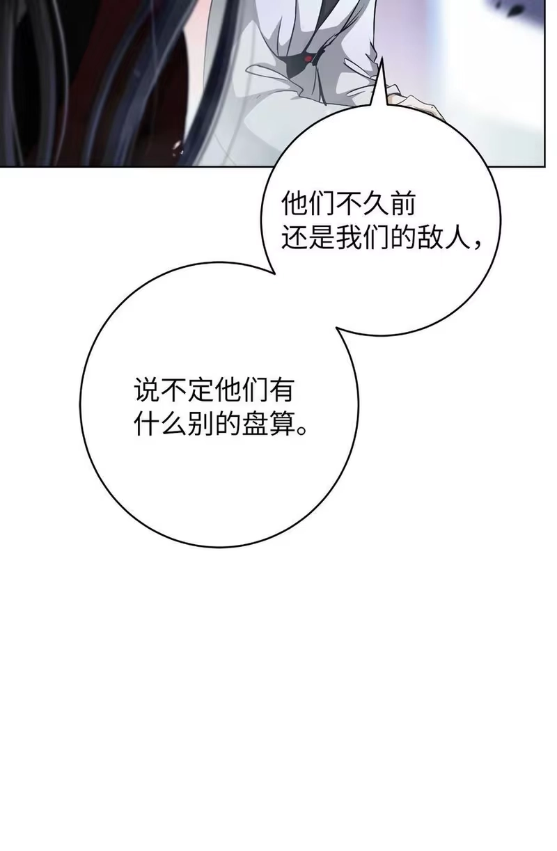 浪仙奇幻谈_h 155 千里相救 第30页
