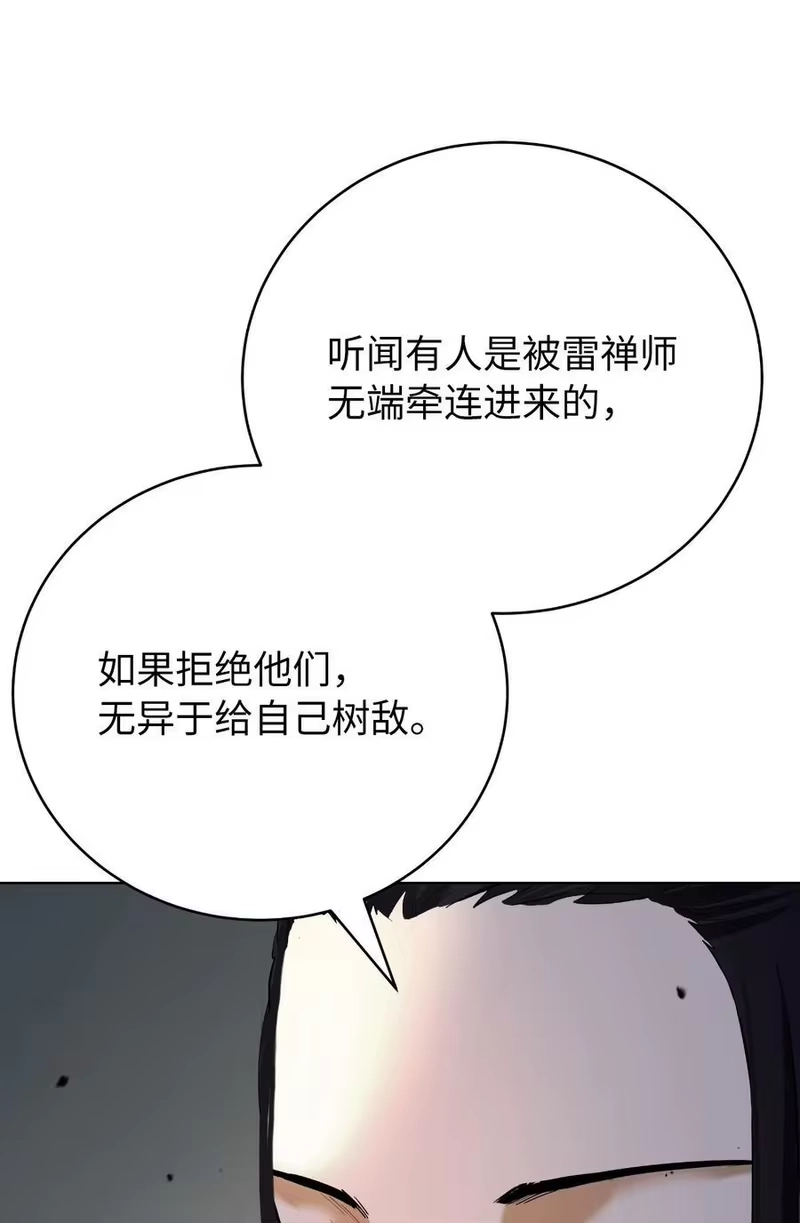 浪仙奇幻谈_h 155 千里相救 第31页