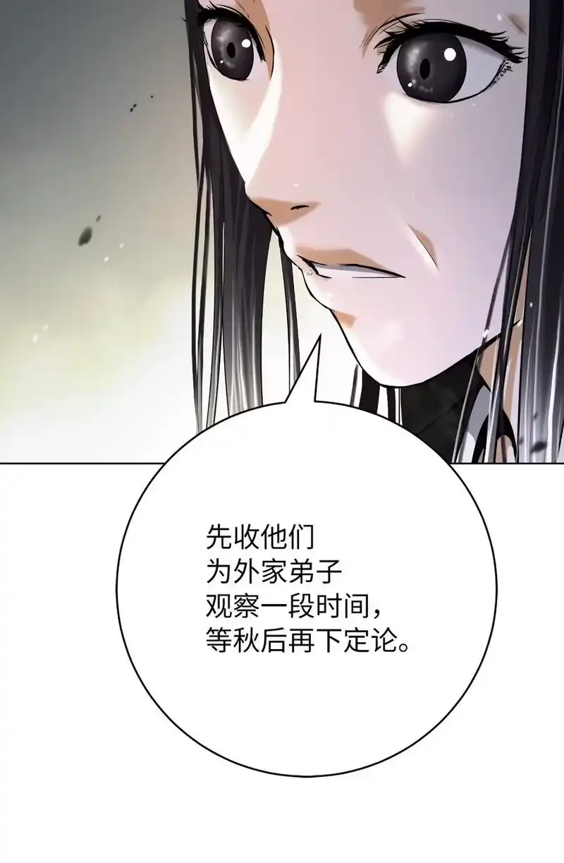 浪仙奇幻谈_h 155 千里相救 第32页