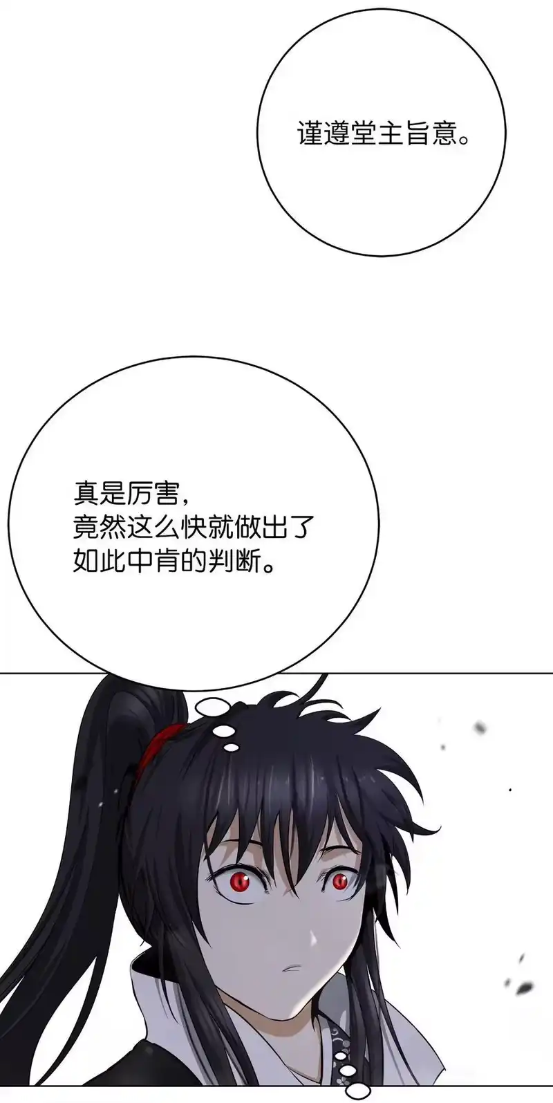 浪仙奇幻谈_h 155 千里相救 第34页