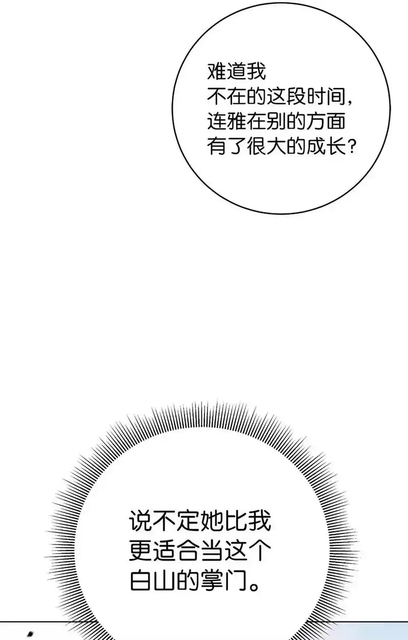 浪仙奇幻谈_h 155 千里相救 第35页