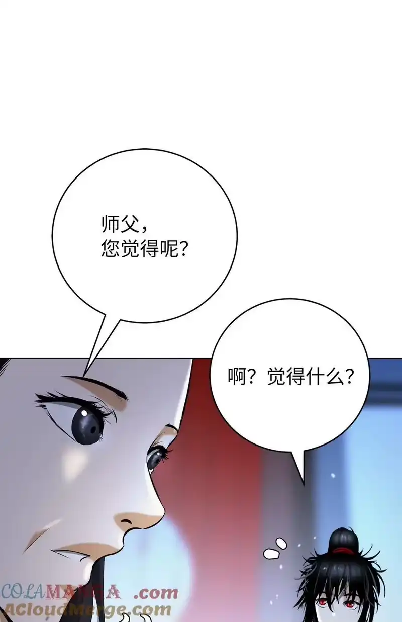 浪仙奇幻谈_h 155 千里相救 第37页