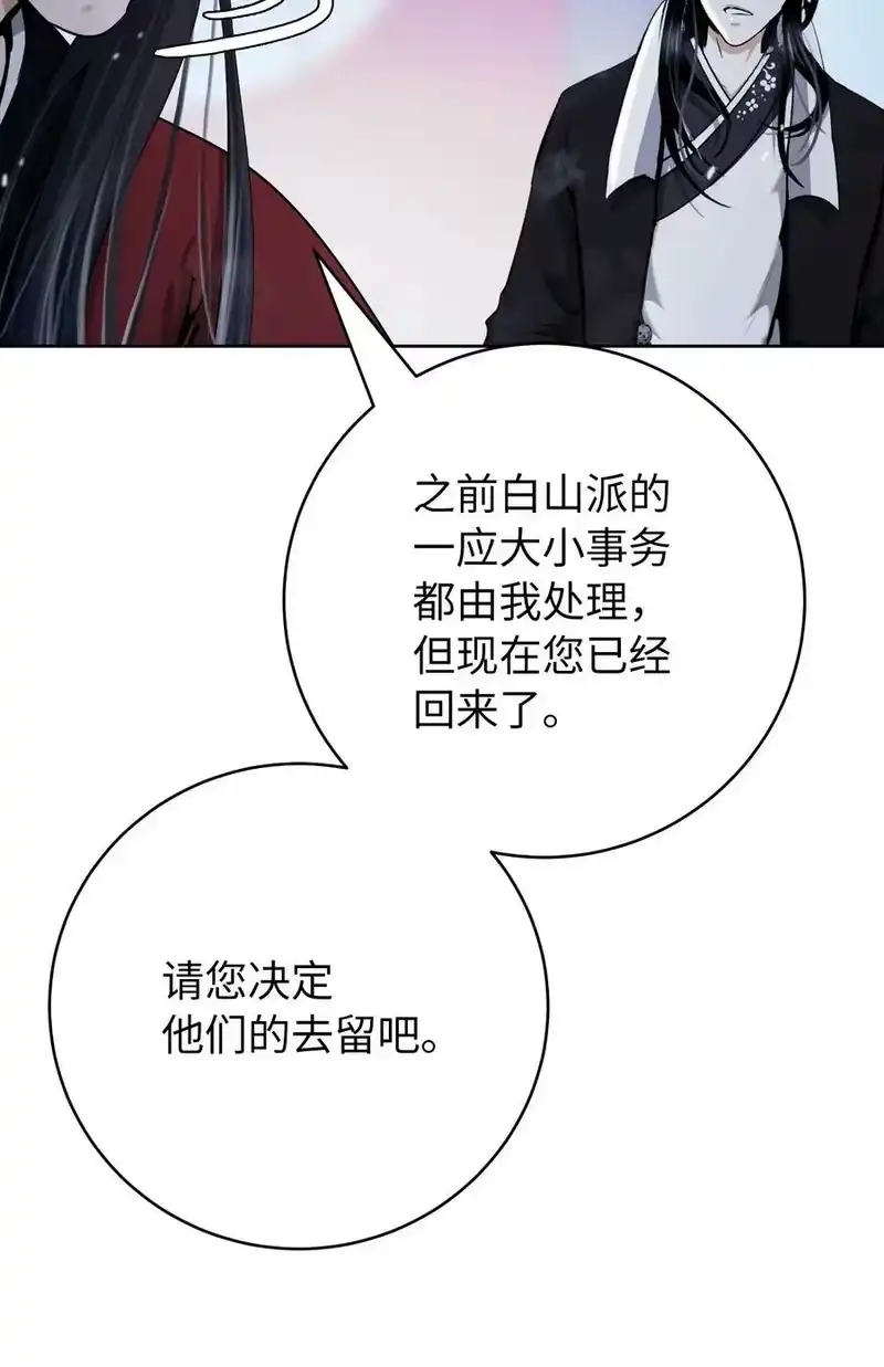 浪仙奇幻谈_h 155 千里相救 第38页