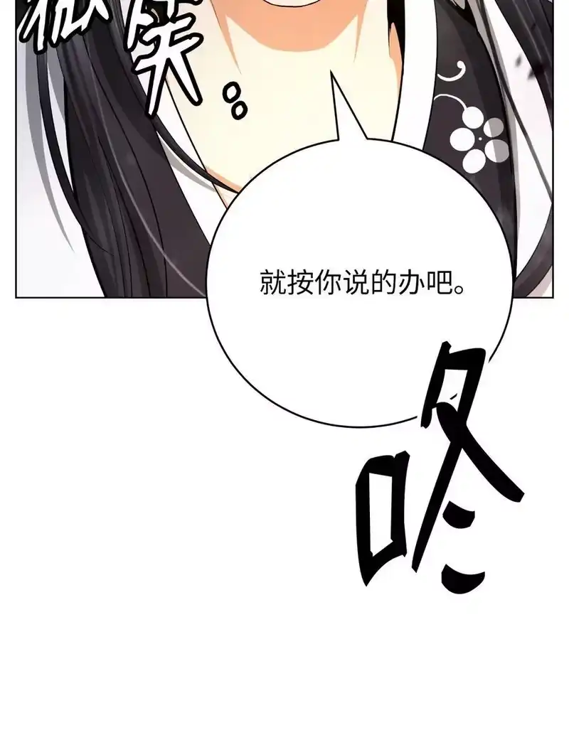 浪仙奇幻谈_h 155 千里相救 第40页