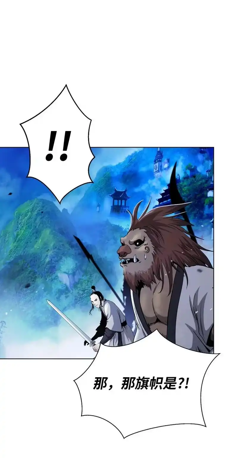 浪仙奇幻谈_h 155 千里相救 第47页