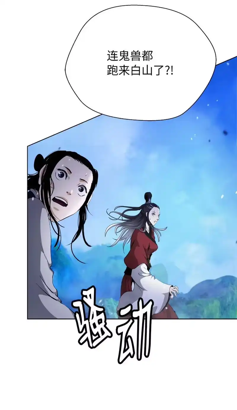 浪仙奇幻谈_h 155 千里相救 第52页