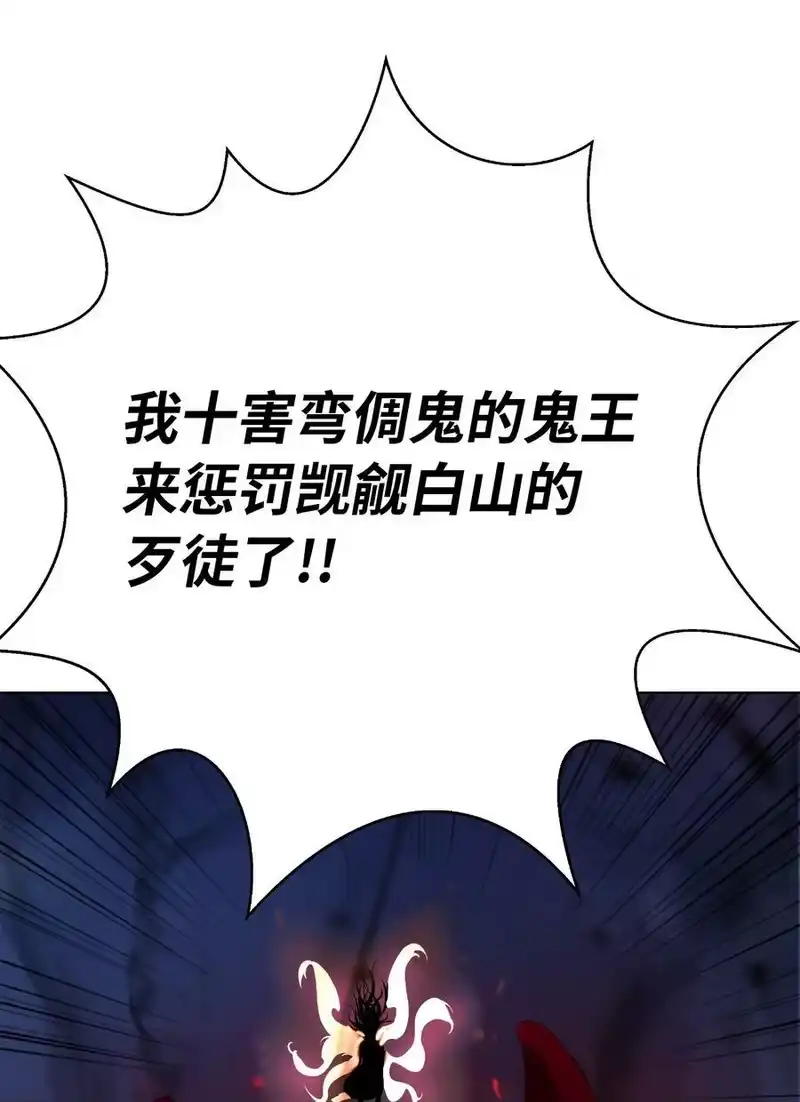 浪仙奇幻谈_h 155 千里相救 第54页