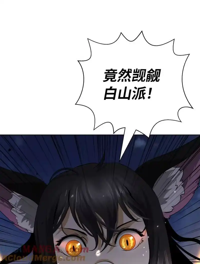 浪仙奇幻谈_h 155 千里相救 第57页