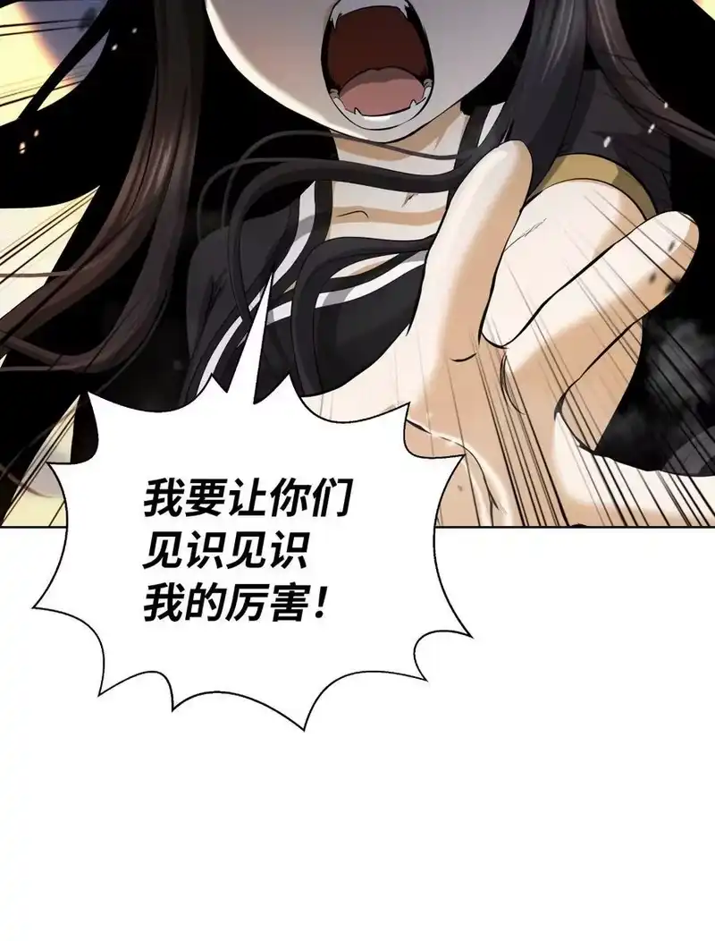 浪仙奇幻谈_h 155 千里相救 第58页