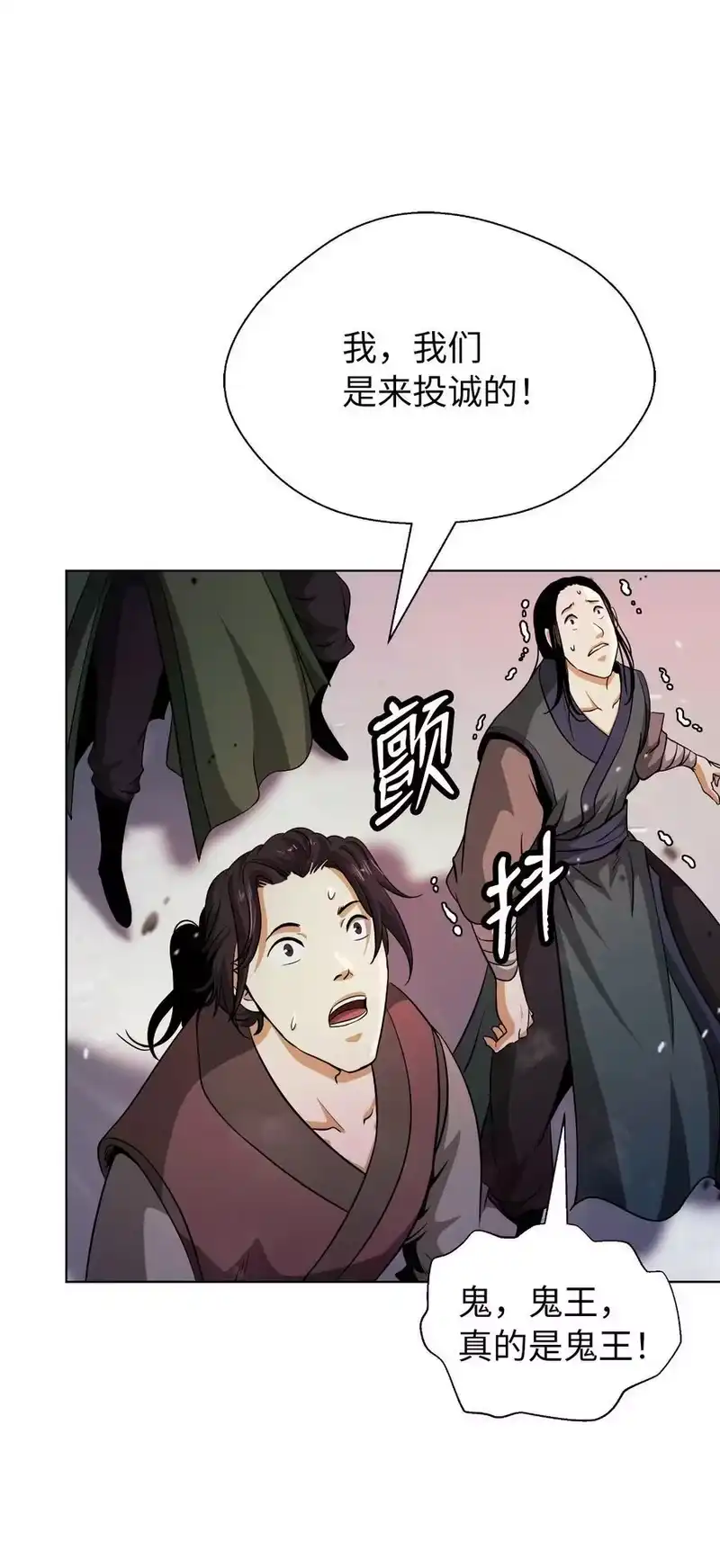浪仙奇幻谈_h 155 千里相救 第59页