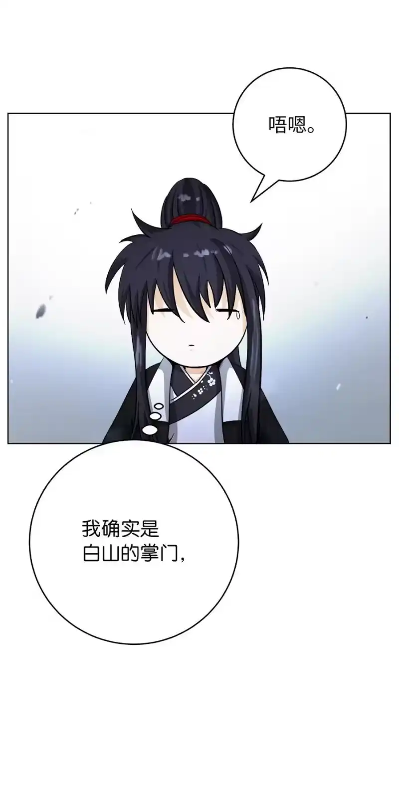 浪仙奇幻谈_h 155 千里相救 第6页