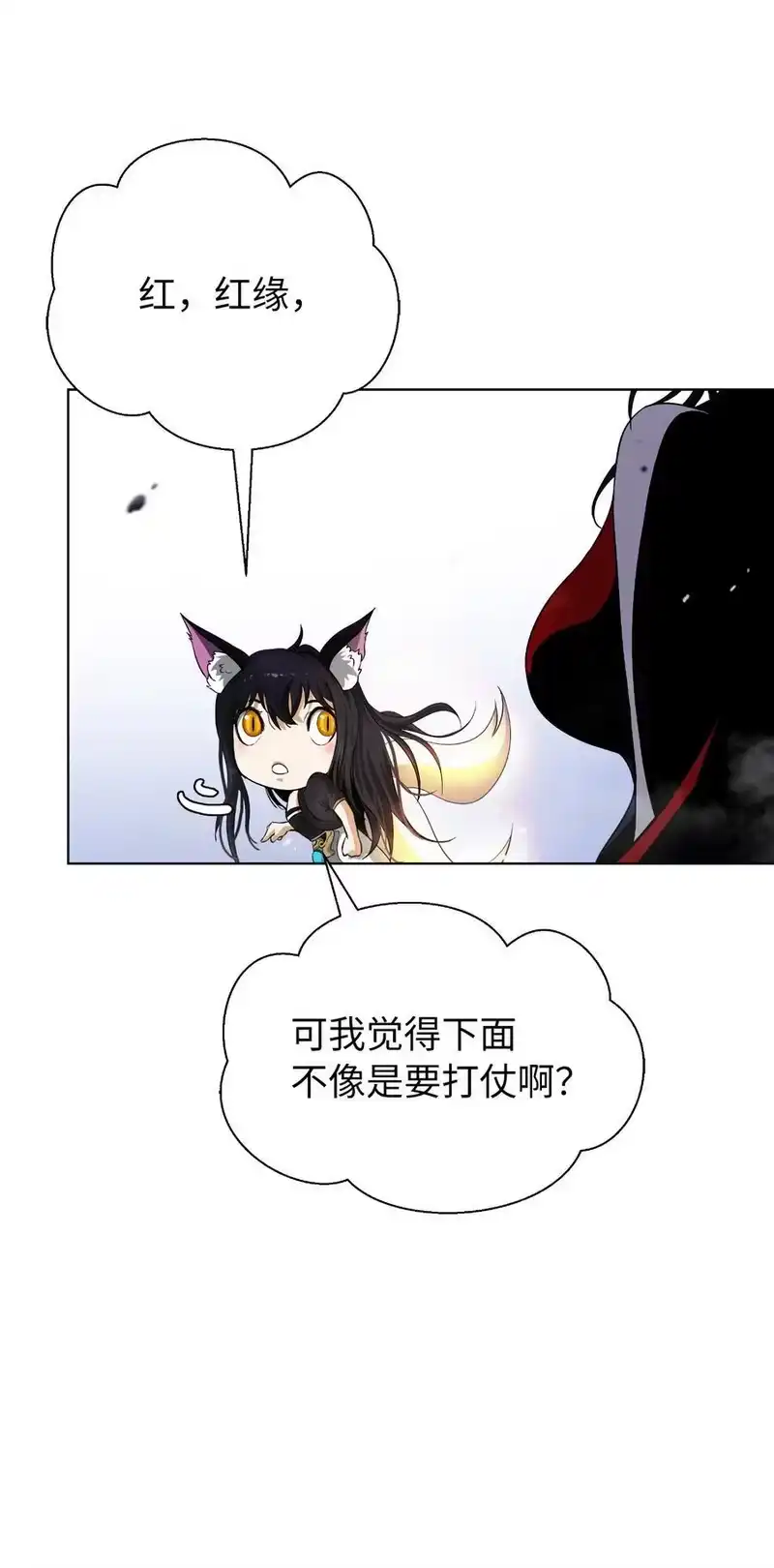 浪仙奇幻谈_h 155 千里相救 第62页