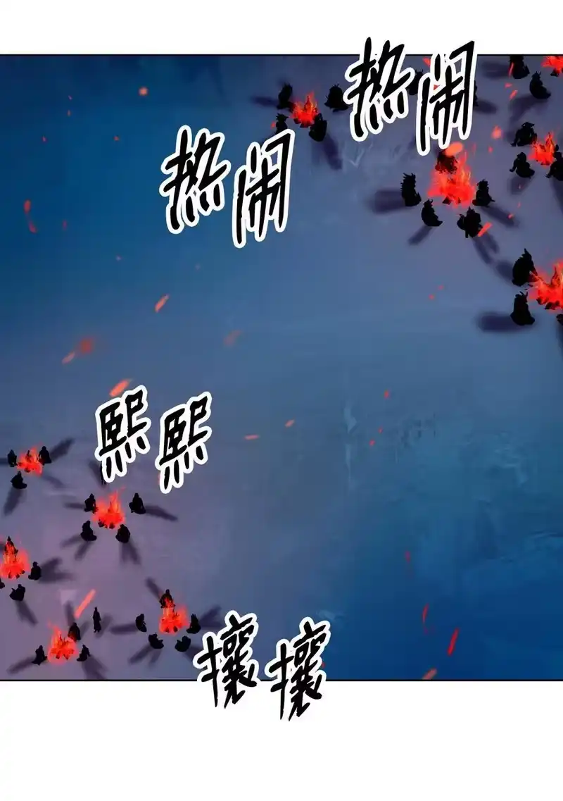 浪仙奇幻谈_h 155 千里相救 第67页