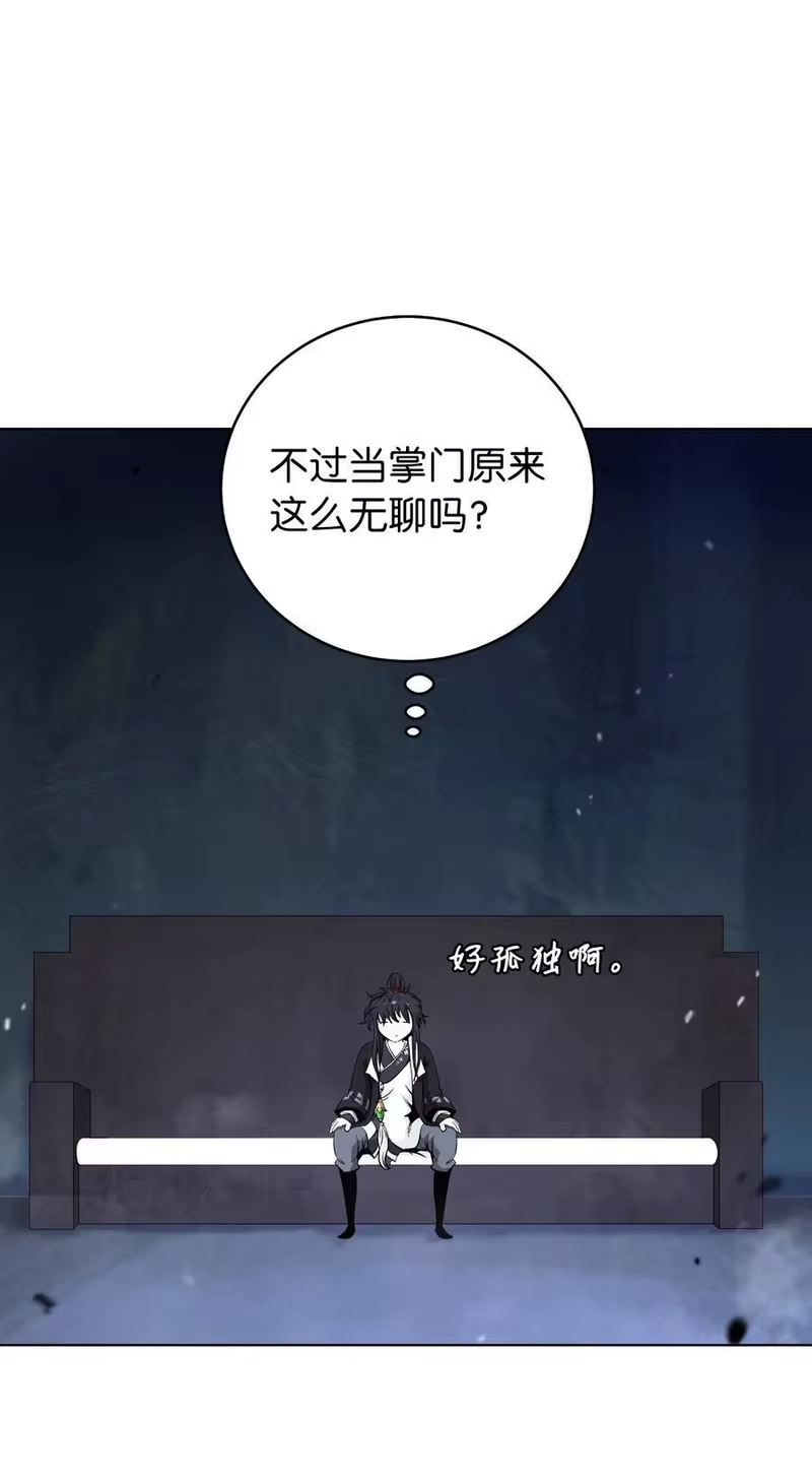 浪仙奇幻谈_h 155 千里相救 第7页