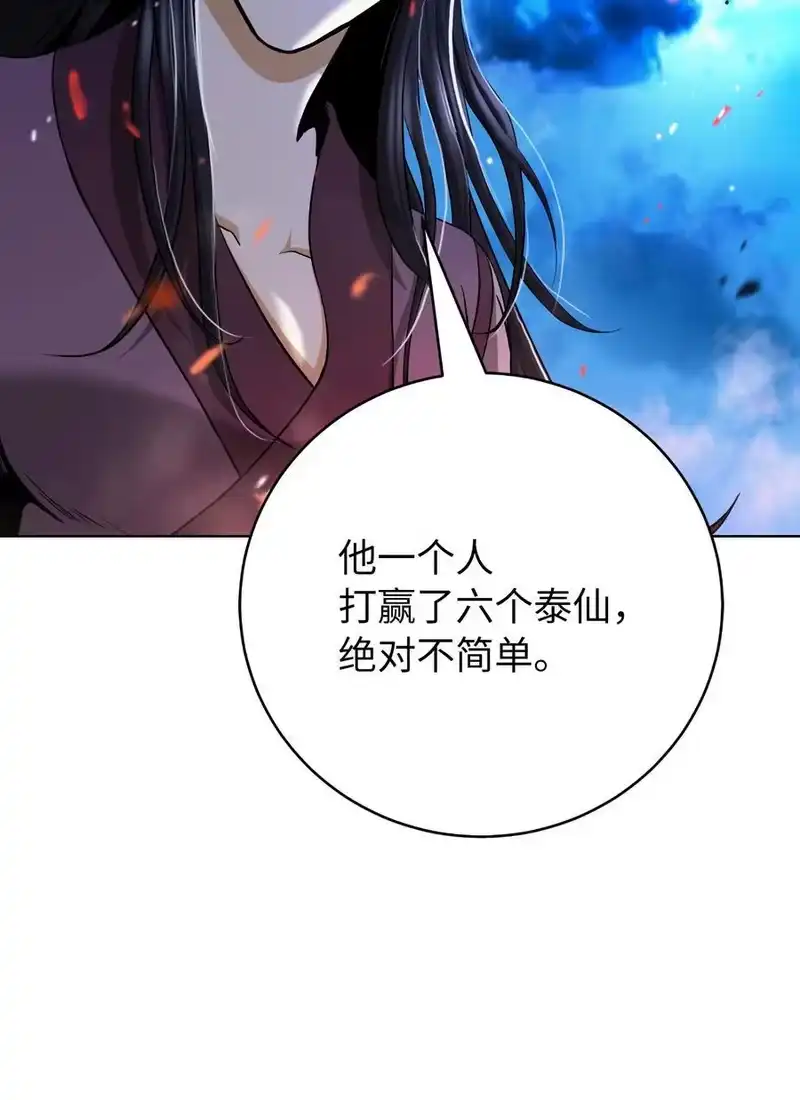 浪仙奇幻谈_h 155 千里相救 第71页