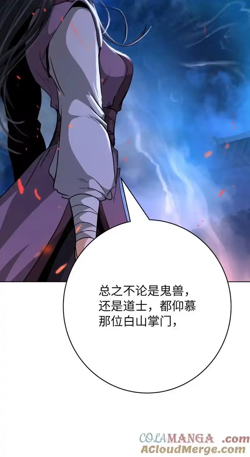 浪仙奇幻谈_h 155 千里相救 第73页