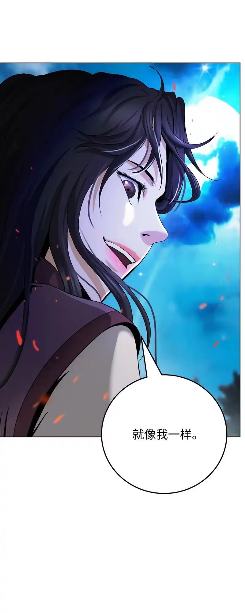 浪仙奇幻谈_h 155 千里相救 第74页